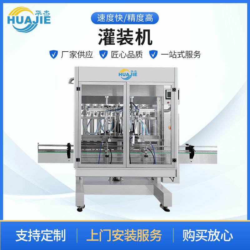 水乳高霜洗发水沐浴露洗衣液灌装机工厂包装设备液体灌装机
