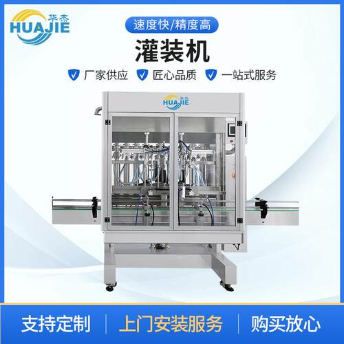 水乳高霜洗发水沐浴露洗衣液灌装机工厂包装设备液体灌装机