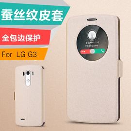 适用于lgg3手机套d855手机壳，d830保护套vs985外壳f400s皮套f460l外壳