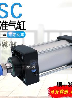 大推力标准气缸SC32/40/50/63/80/100X125X25X75X150X200X300S SC