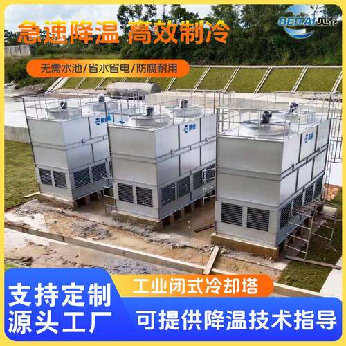 逆流循环水冷却塔50T卧式冷水塔工业降温横流闭式低噪型冷却水塔