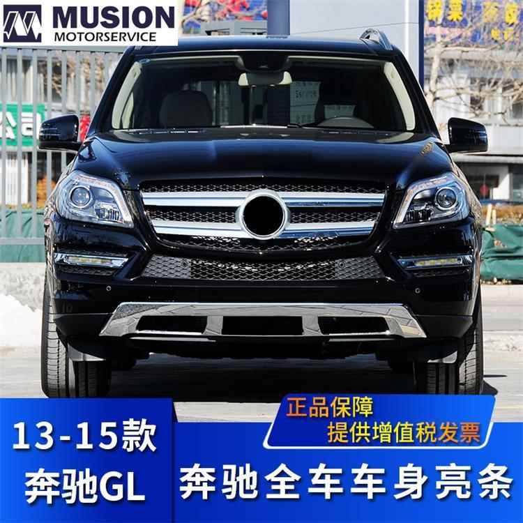适用于奔驰GLS350后备箱护板GLS400GL450前杠雾灯装饰亮条GL500