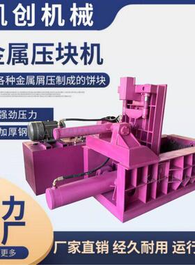全自动卧式废纸压缩打包机80T卧式液压打包机废纸卧式打包机