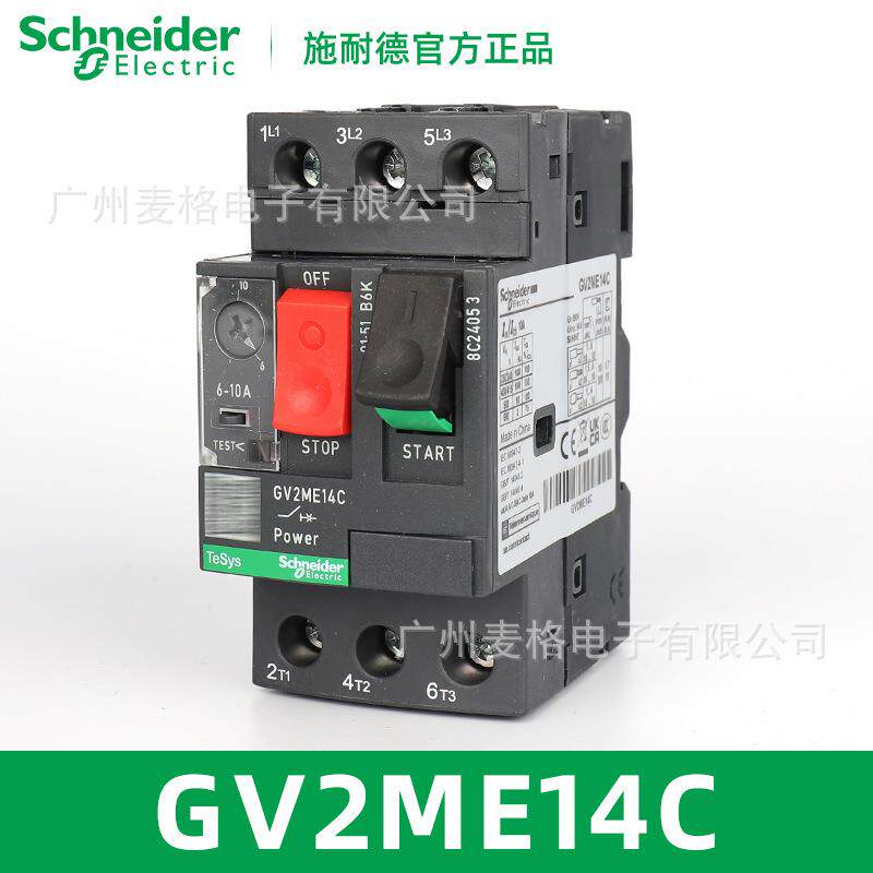 热磁式电动机断路器 按钮控制 GV2ME14C 电流:6-10A 按钮式