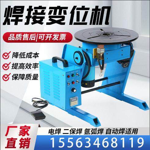 澳杰达自动焊接旋转工作台变位机转台氩弧焊接机不锈钢管道