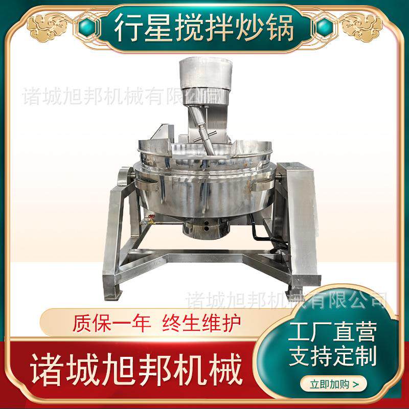油辣子行星搅拌炒锅 莲蓉馅料不锈钢搅拌锅 燕麦片多功能行星炒锅