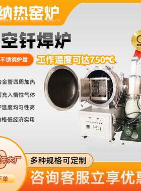 铜基钎焊炉工厂现货750℃铝钎焊炉1450℃银镍基钎焊炉