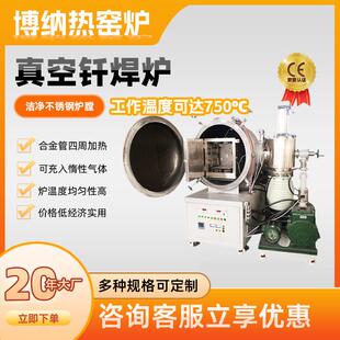 铜基钎焊炉工厂现货750℃铝钎焊炉1450℃银镍基钎焊炉