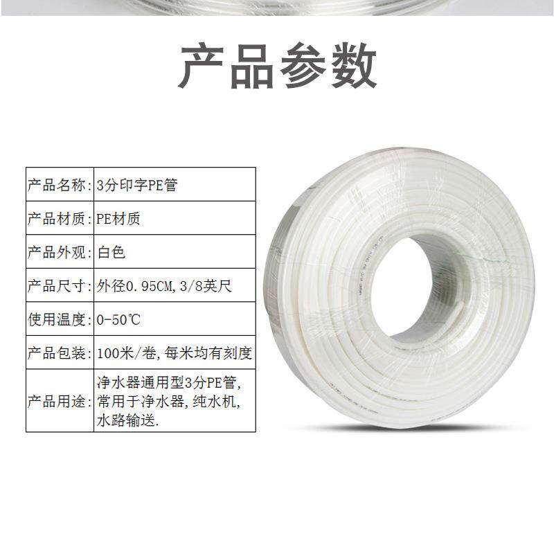 净水管器水管3分PE净水机线配机售水机3/8SZY-3分p纯水机管软管件