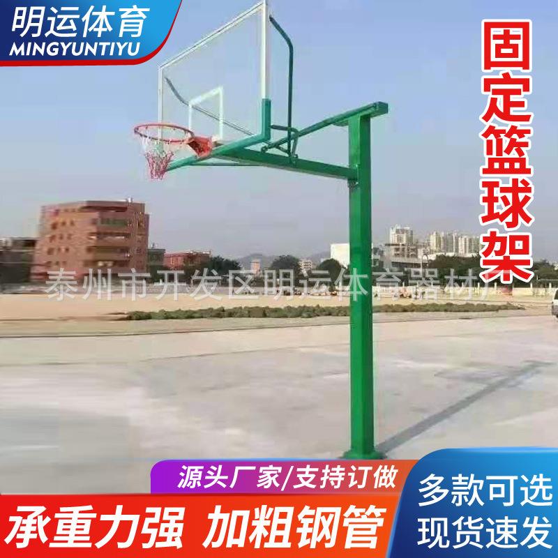 厂家供应电动液压篮球架固定篮球架移动篮球架挂墙篮球架多款
