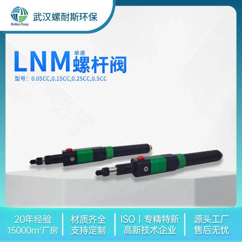 3C 电子精密螺耐斯液螺杆阀 自动化设备精度定量点胶厂家
