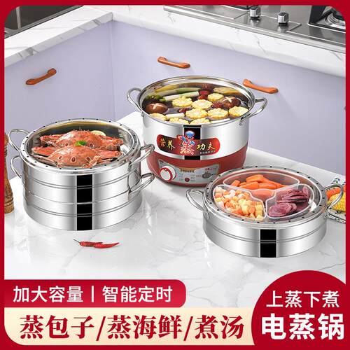 茂电蒸不串味饭无孔腾多MT-B30功能蒸家用多层大容量定锅时蒸菜锅