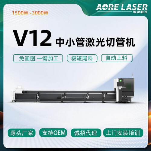 激光切管机不锈钢碳钢方管圆管激光切割设备槽钢光纤激光切割机