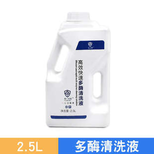 中性多酶清洗液牙科口腔内镜多酶清洗剂手术器械清洁润滑剂除锈剂