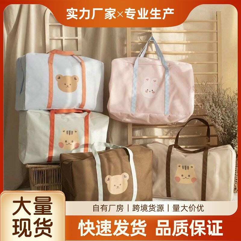 纯色可爱幼儿园被子收纳包玩具衣服打包袋大容量行李袋旅行收纳袋
