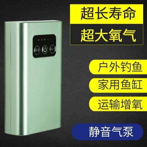 小型充电氧气泵鱼缸超静音养鱼打氧机交直流两用增氧泵钓鱼增氧泵