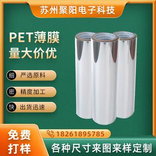 厚PET薄膜静电T60膜印刷处理聚酯材料透明防静电双向拉伸超薄