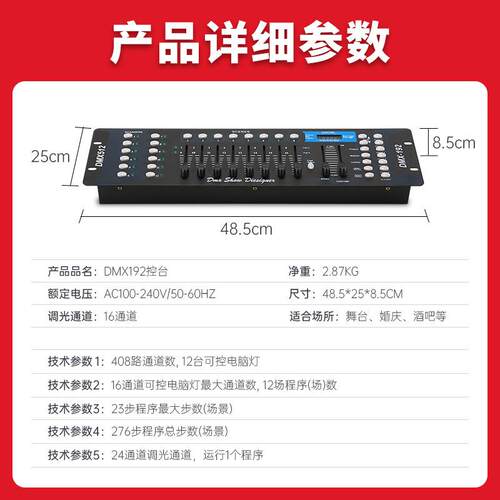 DMX192控台灯光控台led帕灯控制舞台婚庆光束摇头灯控调光台设备