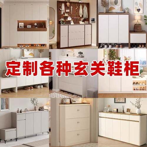 玄关鞋柜定制进门客厅一体靠墙到顶柜子入户门口坐凳隔断翻斗鞋架