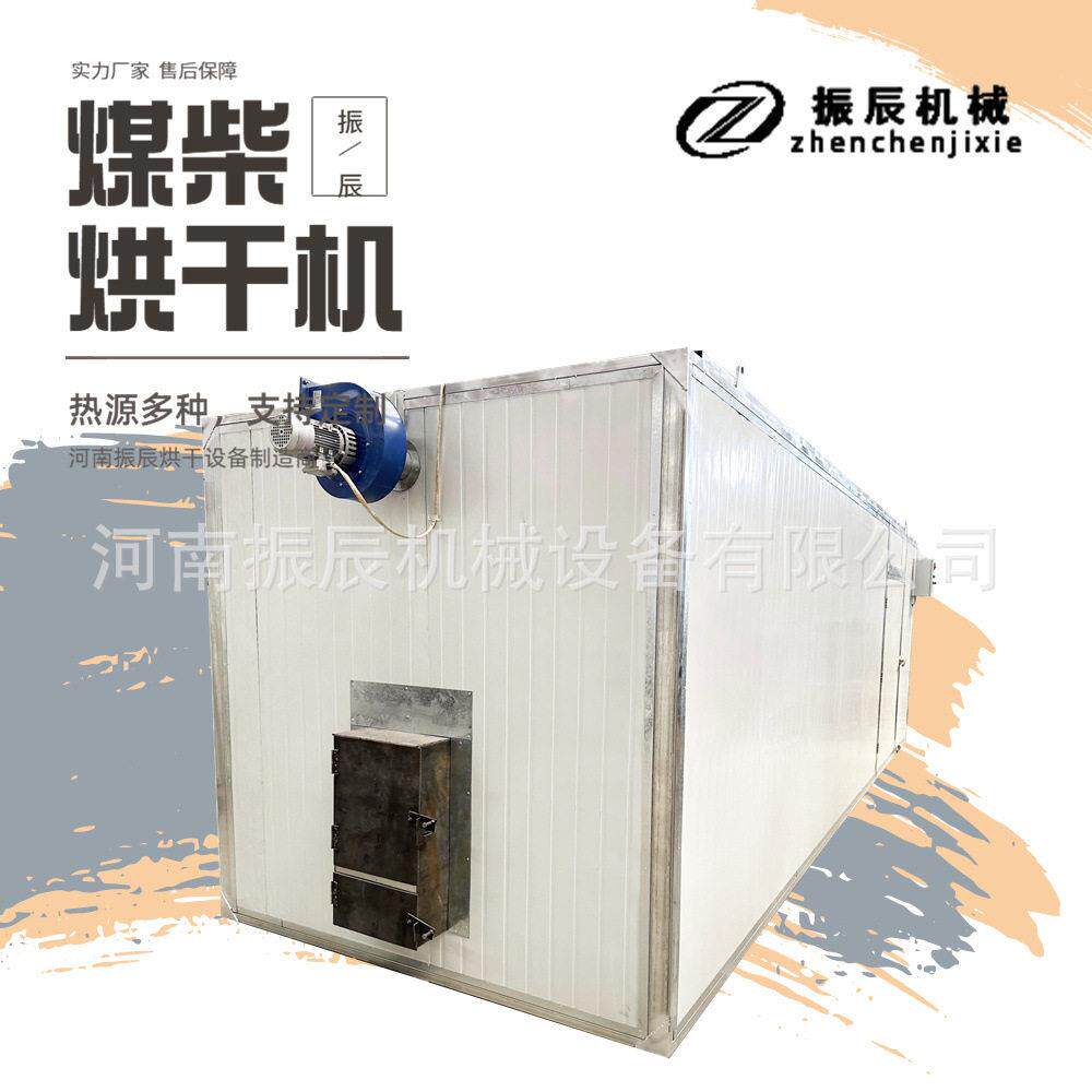 煤柴两用明胶烘干机智能食用黄原胶烘干设备全自动结冷胶干燥机