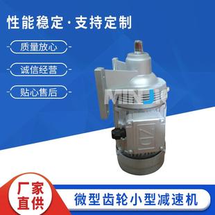 微型齿轮小型减速机卧式 银白微型减速机WB系列摆线针轮减速机