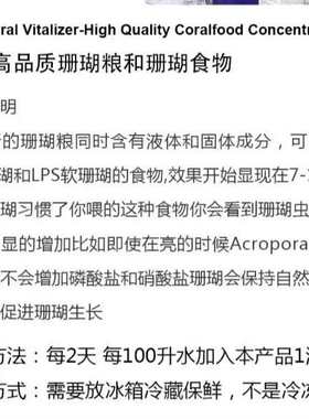 洋液体滋养粮pohl 珊瑚’coral珊瑚珊瑚雪吸收 zeosnows 直接雪海