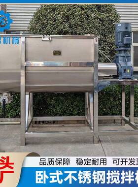 卧式U型不锈钢搅拌机 食品粉末搅拌机 调味品辣椒粉腌料搅拌机