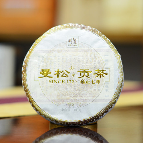 【1片】则道2016年曼松贡茶 普洱生茶100克/饼