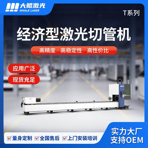 3000w激光切管机多功能自动画图方圆管切断打孔自动送料激光割管
