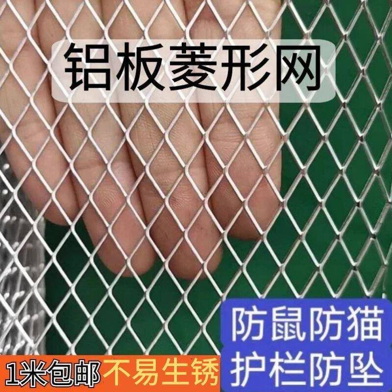 铝板拉伸网板吊顶网防鼠防猫菱形网格消音抹灰铝网抽油烟机批荡网