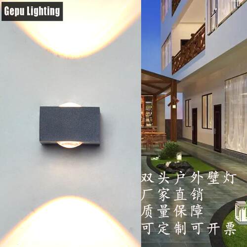 户外壁灯室外防水双头上下发光方形LED庭院外墙侧壁灯楼梯间过道