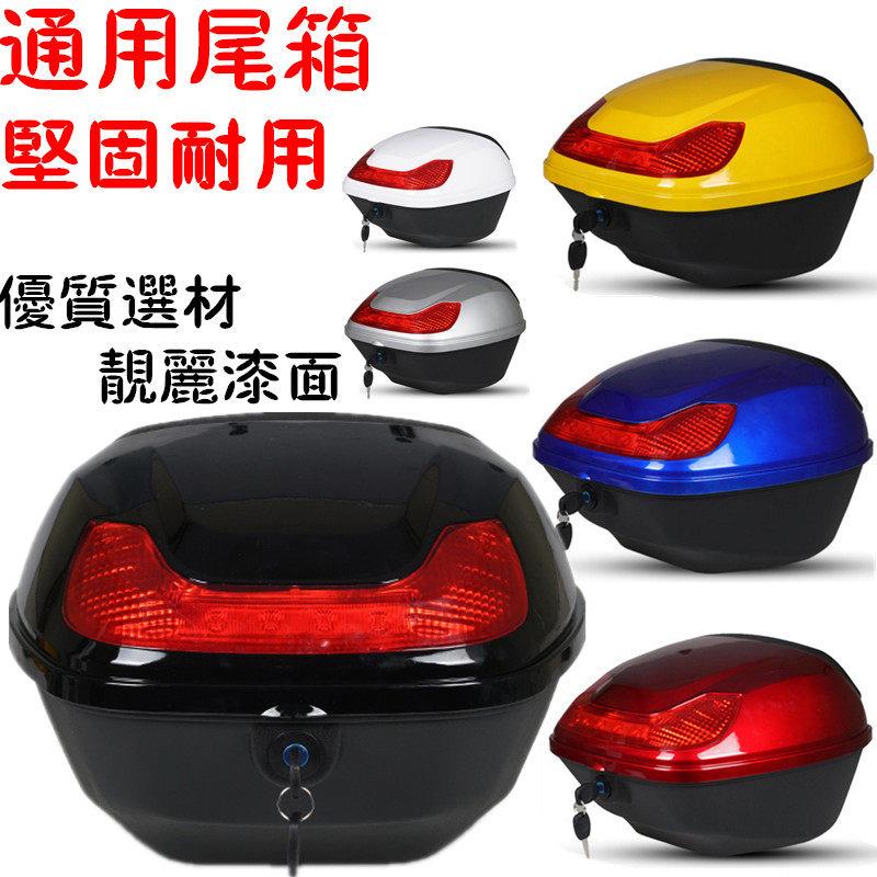 摩托车后备箱 通用电动车后备箱尾箱电瓶车后备箱储物箱大号