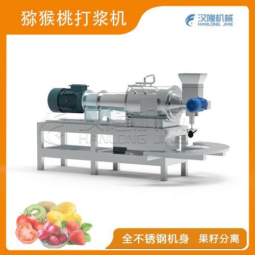 厂家直供不锈钢工业大小型商用水果猕猴桃红枣破碎打浆机取浆机