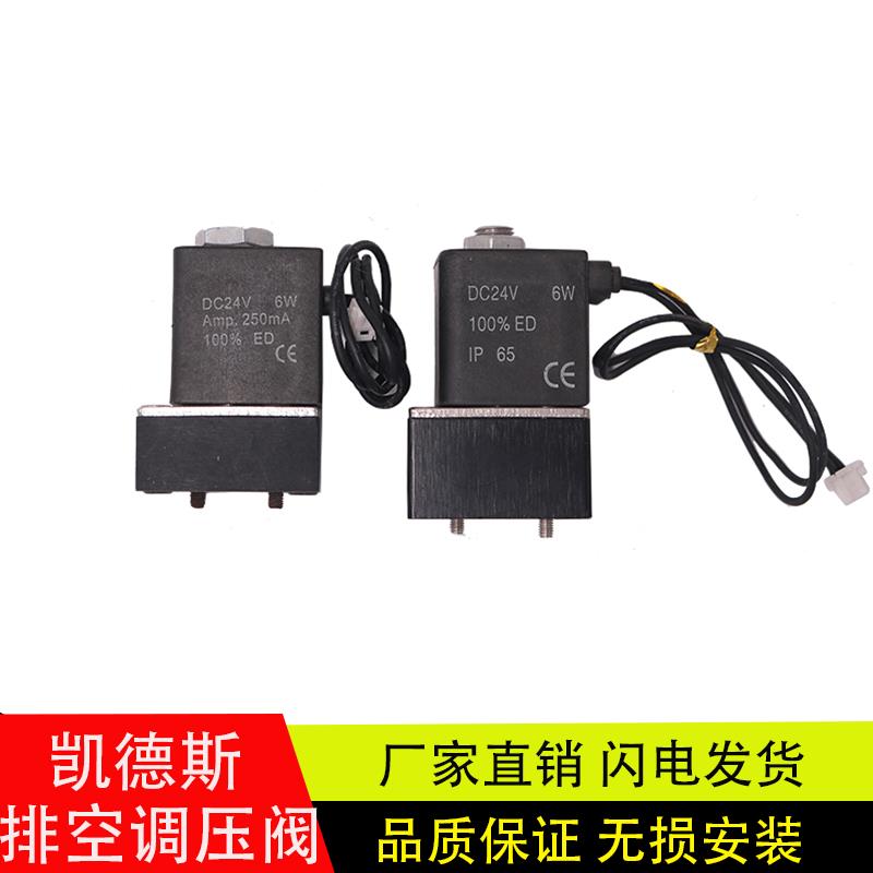 适用于EA720056凯德斯尿素泵调压阀电磁阀EA720046排空阀EA720045