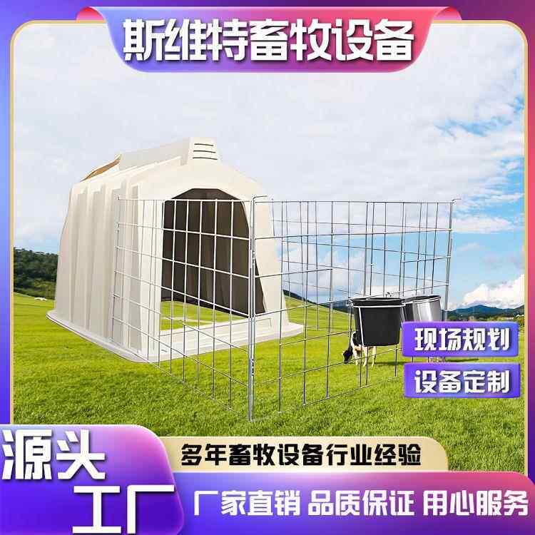 犊牛岛奶牛场用小牛舍聚乙烯保温房独立喂养牛设备小牛饲养笼