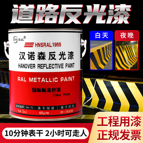 反光漆夜光划线油漆道路马路标线停车位地面红色黄色白色涂料