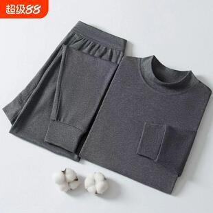 中领秋衣秋裤 棉毛衫 保暖圆领男士 内衣中老年线衣线裤 套装 薄款