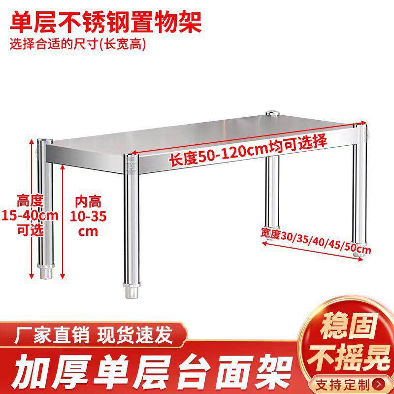 不锈钢厨房置物架一层微波炉分层橱柜隔层烤箱架台面垫高收纳架子
