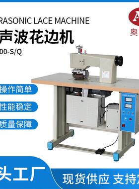 现货供应AH-100-2S手动超声波大功率杯垫压花机