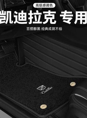 适用凯迪拉克脚垫ATSLCT4CT5CT6锐歌XT4XT5XT6XTS包围汽车脚垫