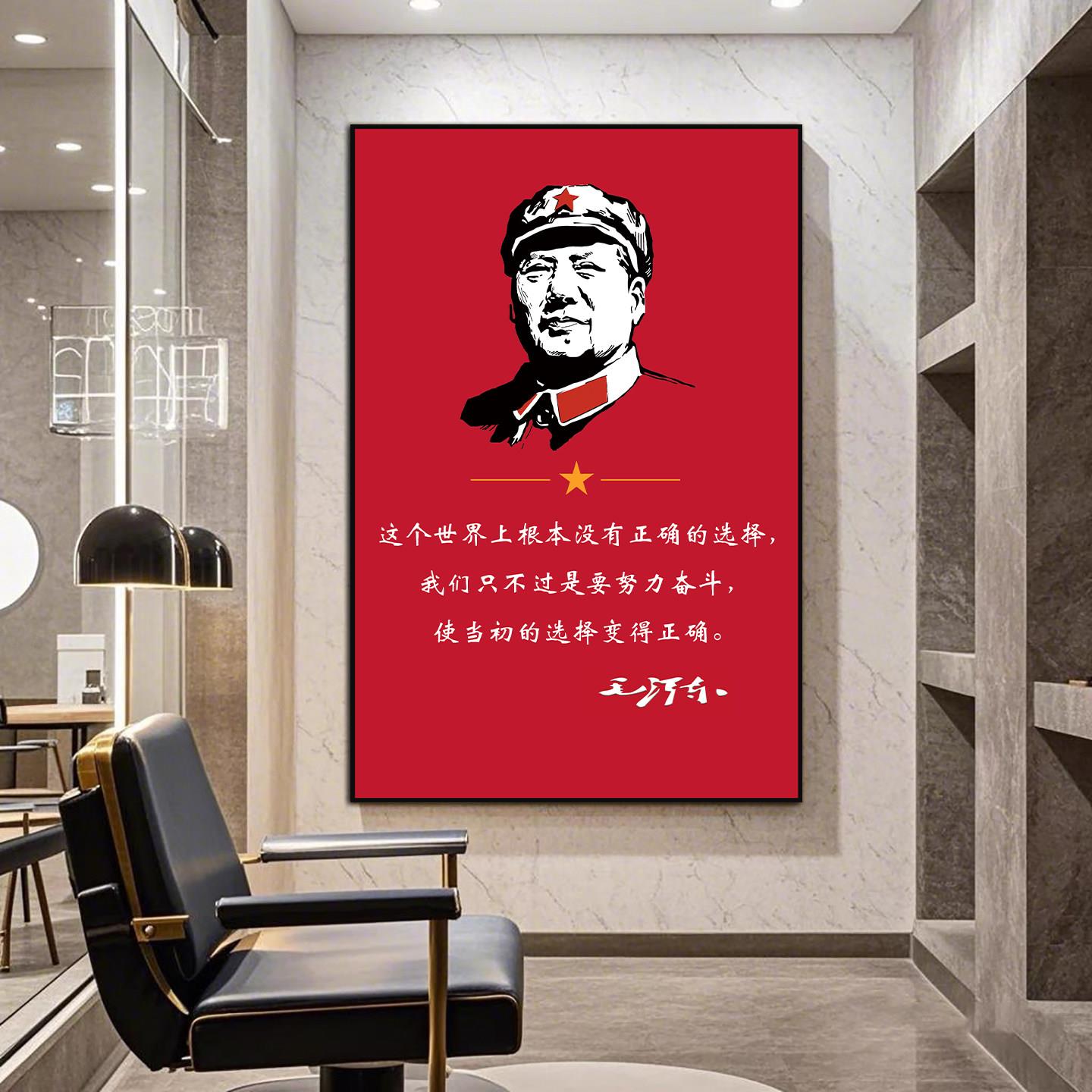新中式毛主席画像装饰画客厅背景墙挂画伟人红色文化办公室墙壁画