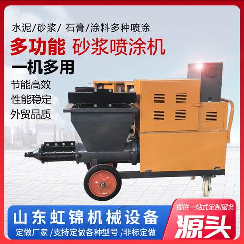 水泥砂浆喷涂机内外墙石膏粉真石漆腻子喷浆机511型粉墙抹灰机