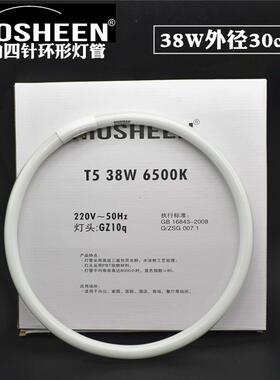 T5环形灯管38w四针吸顶光源yh38rr16三基色荧光30cm家居酒店黄光