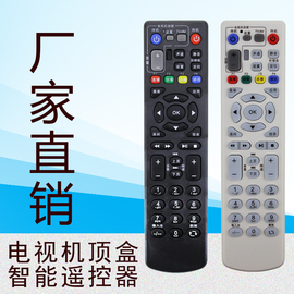 中国电信中兴zxv10b600b700iptvitvzte数字电视机顶盒遥控器