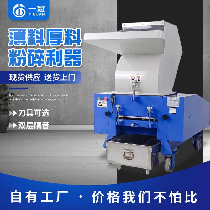 300型塑料粉碎机橡胶PVC打料机废旧水口边角料多功能碎料机破碎机