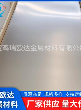 供应化工填料TA1钛板Gr1钛箔板TC4航空工业用钛板量加工