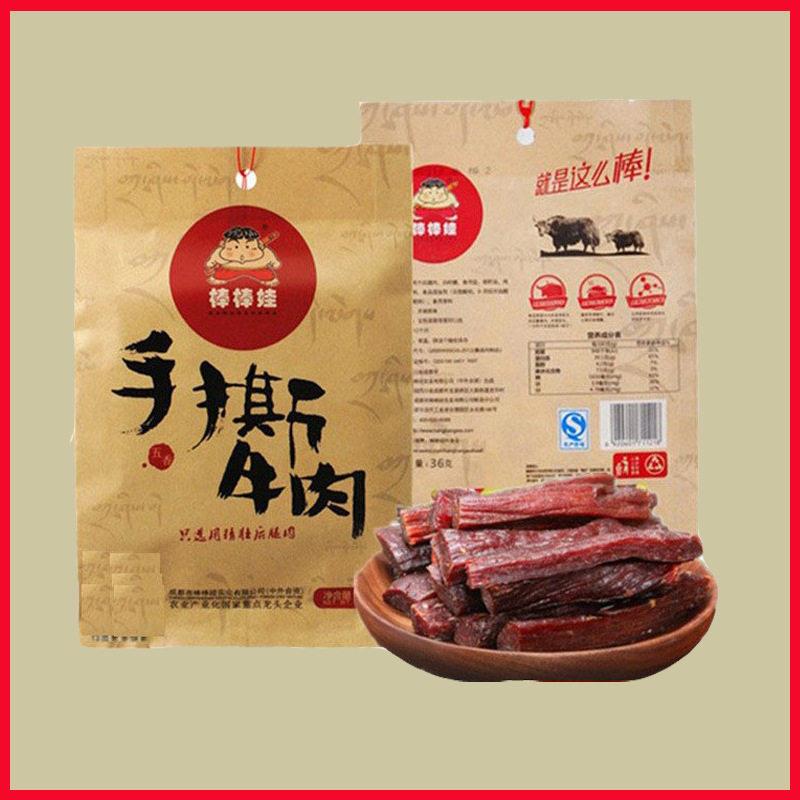 棒棒娃手撕牛肉68g/袋 五香味/麻辣味可选 内独立小包装休闲零食