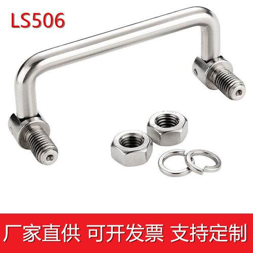 304不锈钢碳钢机柜拉手折叠式工具箱配电柜把手LS506主机壳活动提