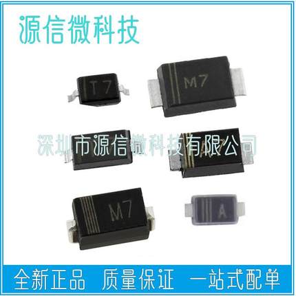1N4007W 1N4007WS 1N4007WT SMA SOD123/323/523 M7 A7 T7 二极管