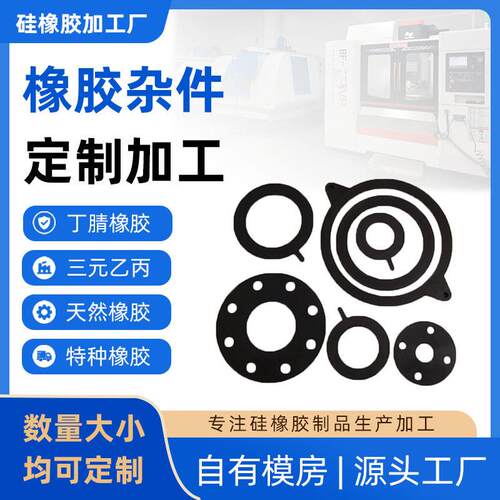 Press Tool橡胶垫片模具来图来样定制异型密封垫开模橡胶模具加工